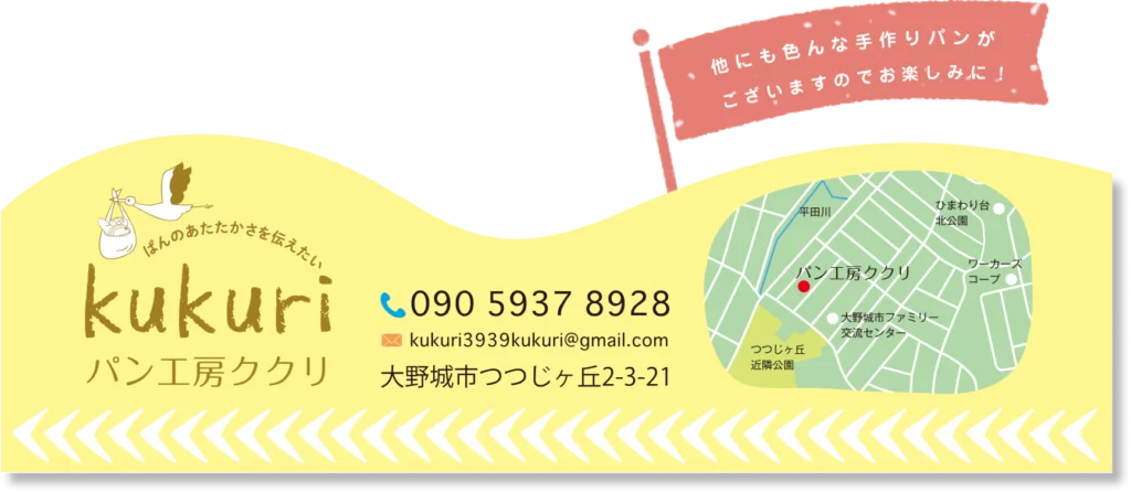 パン工房kukuri概要